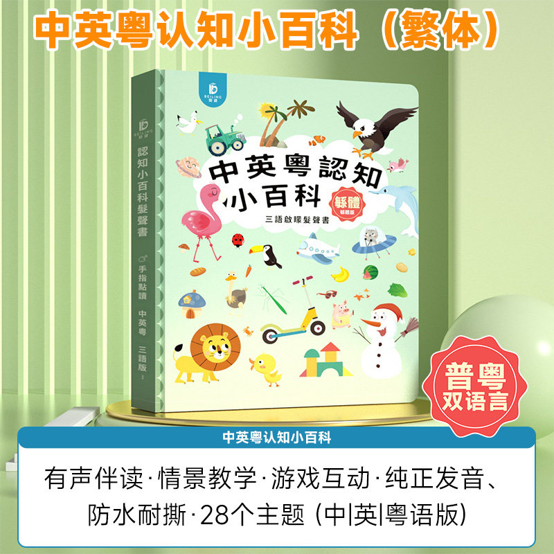Kids Education Rhymes - Buku Pendidikan Dini Sentuh dan Baca