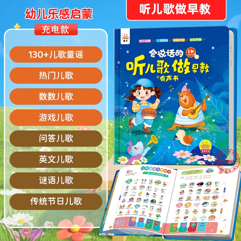 Kids Education Rhymes - Buku Musik Edukasi Dini untuk Anak: