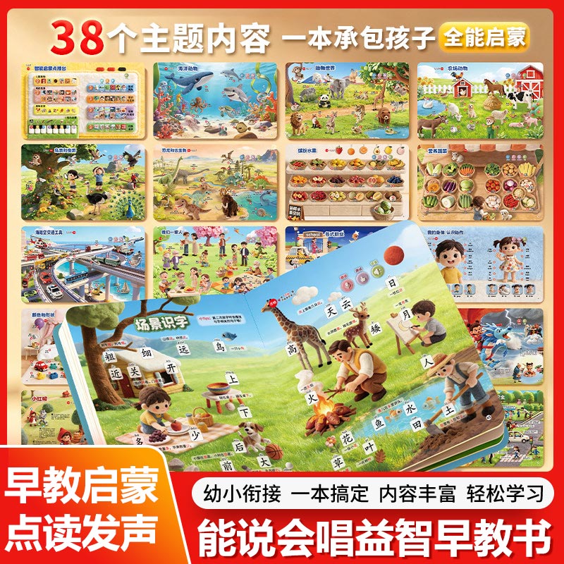 Kids Education Rhymes - Buku Audio Lagu Anak-Anak Kantonis Guangfu