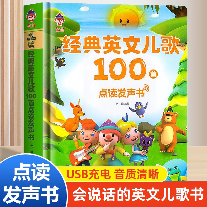 Kids Education Rhymes - Buku Berbicara & Bernyanyi | 100