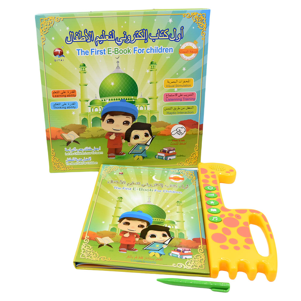 Kids Free Quran Education - Mesin pembelajaran Quran Islam Muslim, mainan