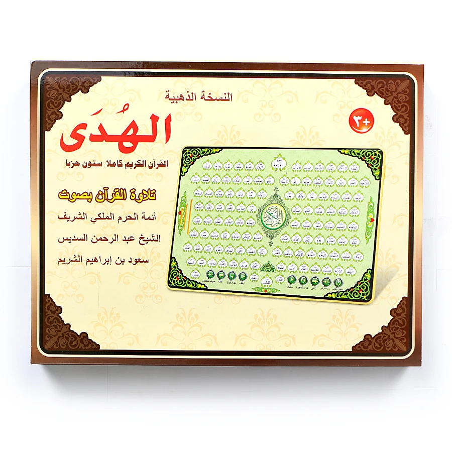 Kids Free Quran Education - Full AL Quran 118 mainan edukasi