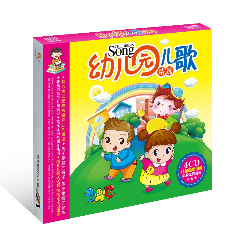 Kids Education Rhymes - Buku CD Musik Cina untuk Lagu