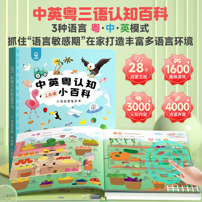 Buku Suara Edukasi Dini Kanton - Kids Education Rhymes ulasan dan harga