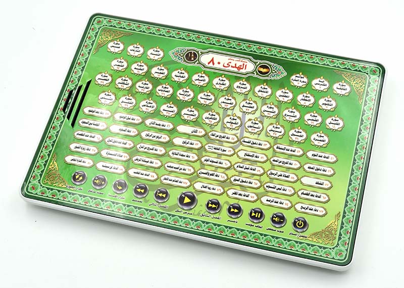 Al-Huda 80 Mesin Pembelajaran  - Kids Free Quran Education ulasan dan harga