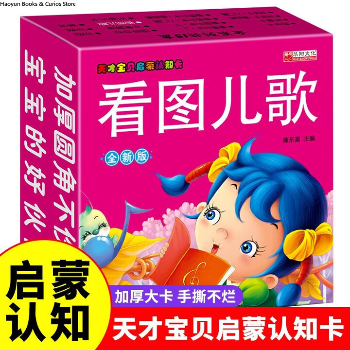 Kartu Flash Lagu-Lagu Anak, Ma - Kids Education Rhymes ulasan dan harga