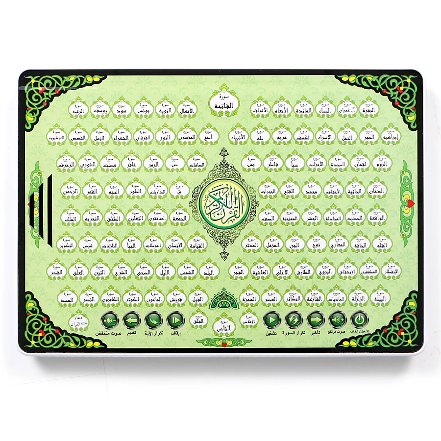 Tablet Elektronik Al-Huda Qura - Kids Free Quran Education ulasan dan harga
