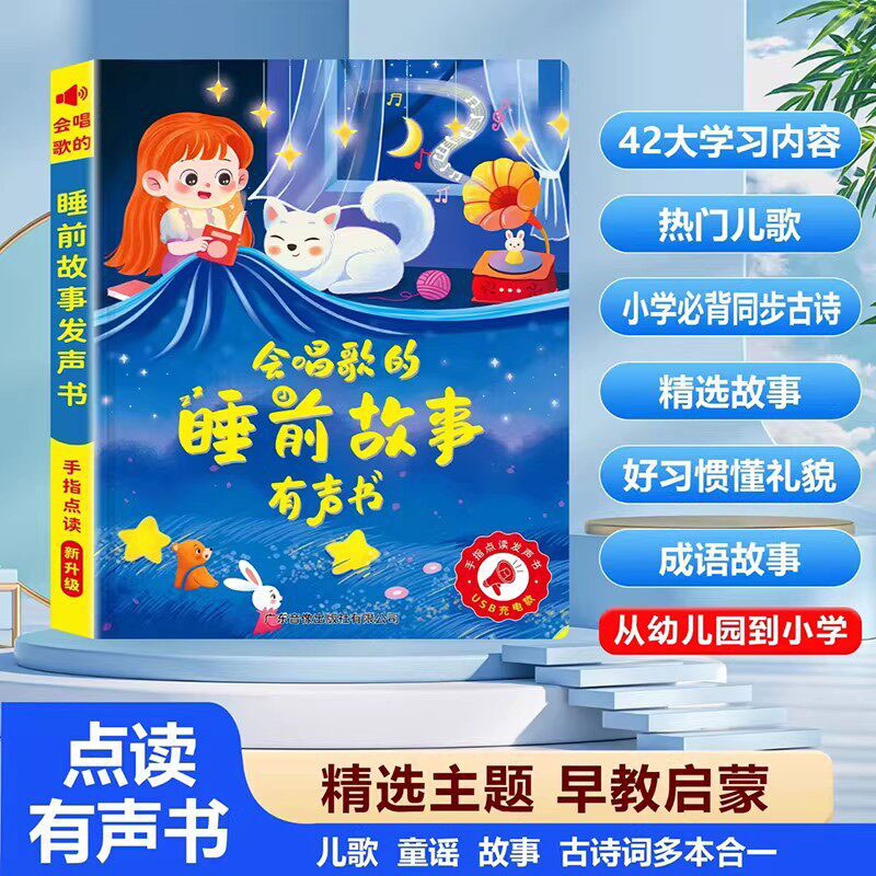 Buku Suara Sentuh Puisi Anak-A - Kids Education Rhymes ulasan dan harga