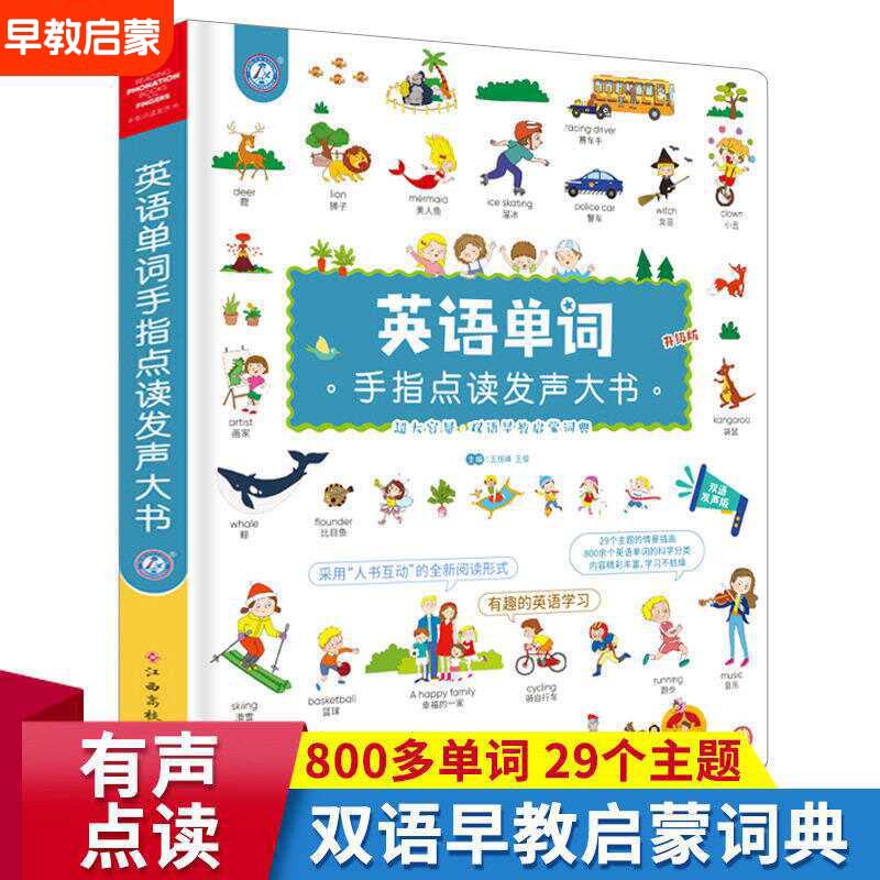 Buku Pendidikan Dini Sentuh da - Kids Education Rhymes ulasan dan harga
