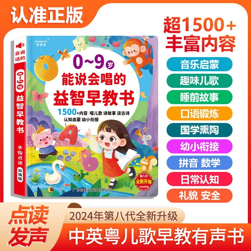 Buku Pendidikan Dini Sentuh da - Kids Education Rhymes ulasan dan harga