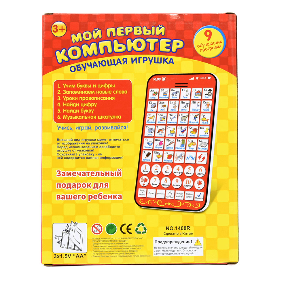 Bantalan belajar Rusia multifu - Kids Without Education ulasan dan harga