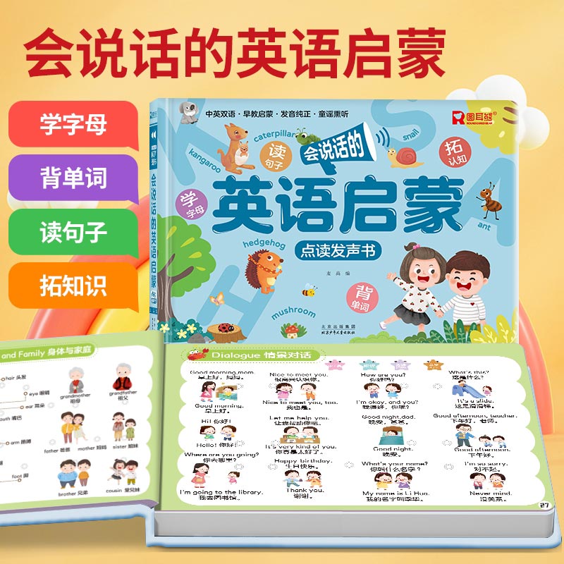 Buku Suara Edukasi Dini, Buku  - Kids Education Rhymes ulasan dan harga