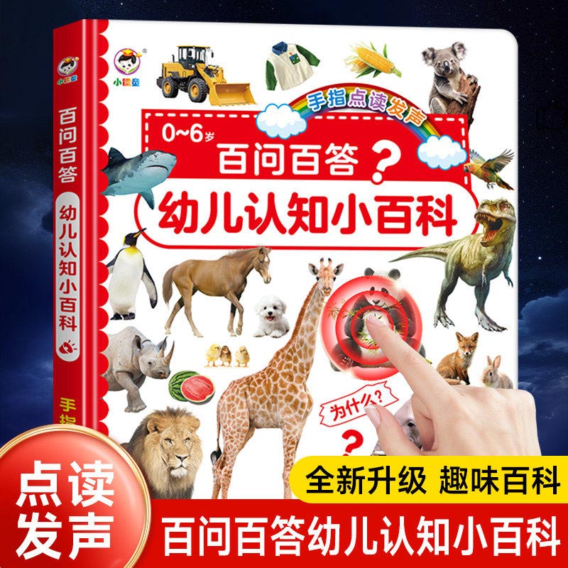 Buku Suara Edukasi Dini, Buku  - Kids Education Rhymes ulasan dan harga