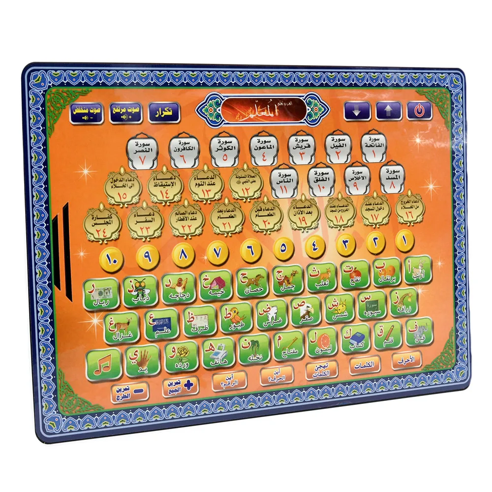 Tablet Quran Bahasa Arab Mesin - Kids Free Quran Education ulasan dan harga
