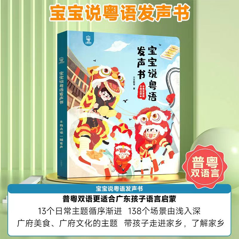 Buku Pendidikan Awal Suara Sen - Kids Education Rhymes ulasan dan harga