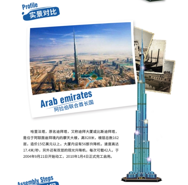Puzzle 3d 1.5m Dubai Burj Khal - Kids Education In Dubai ulasan dan harga