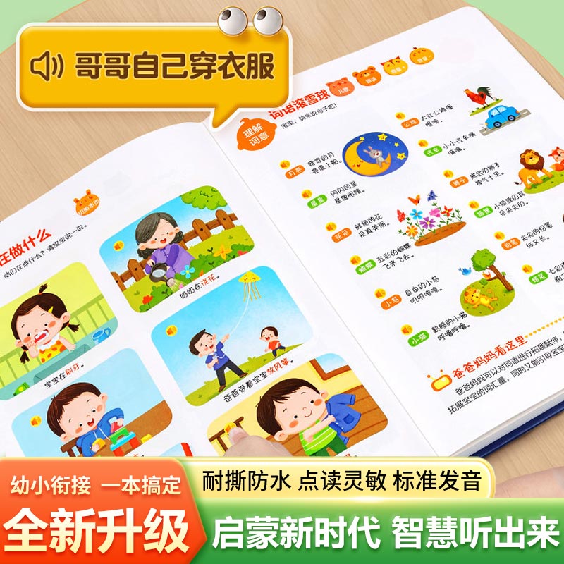 Buku Suara Edukasi Dini, Buku  - Kids Education Rhymes ulasan dan harga
