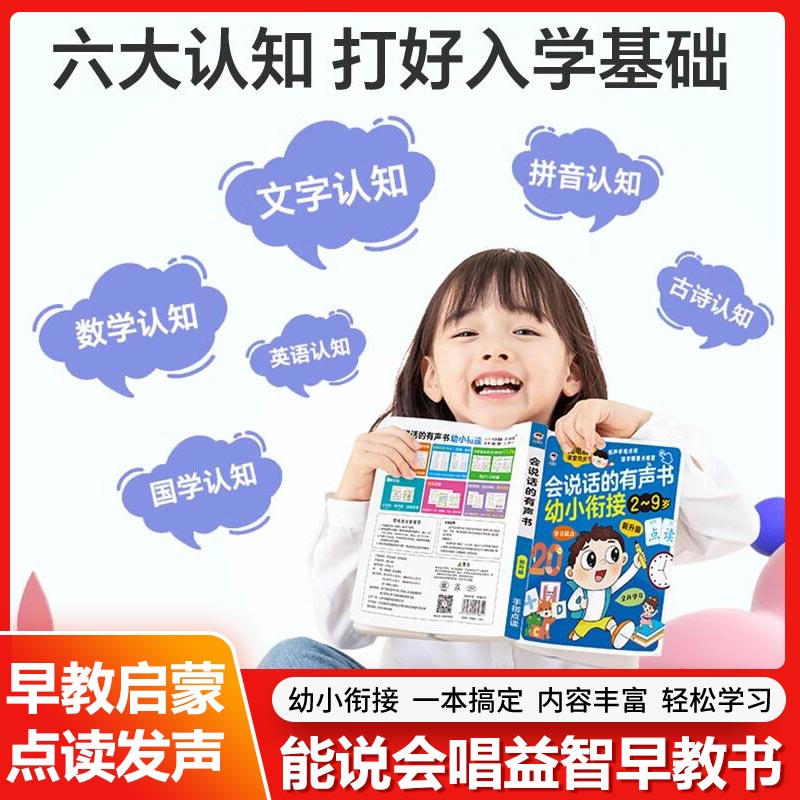 Buku Suara Pendidikan Awal Ana - Kids Education Rhymes ulasan dan harga