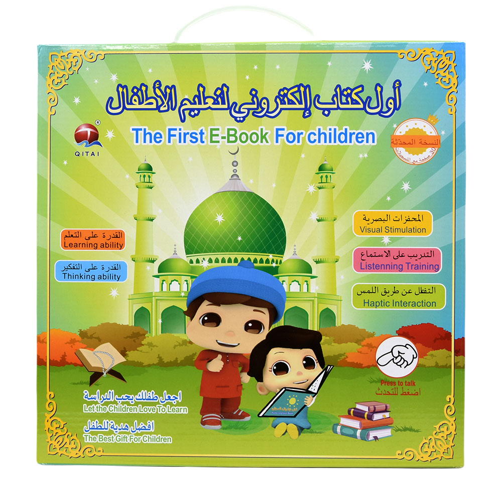 Mesin pembelajaran Quran Islam - Kids Free Quran Education ulasan dan harga