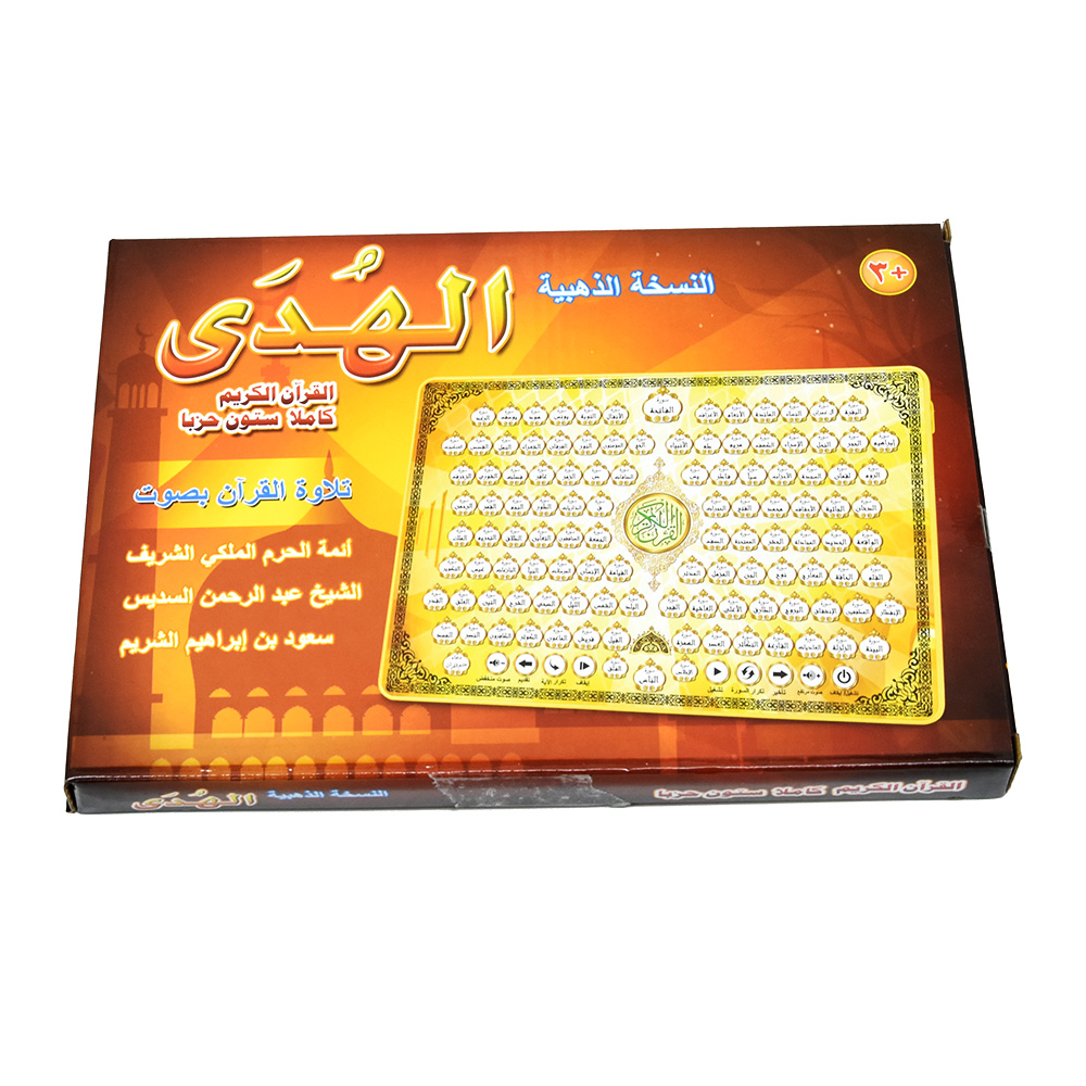 Bab Penuh Al-quran Suci Bahasa - Kids Free Quran Education ulasan dan harga