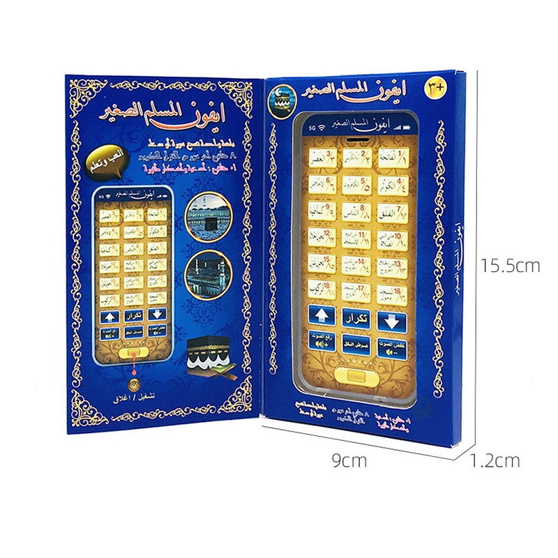Dijual 18 Bab Bantalan Mainan  - Kids Free Quran Education ulasan dan harga