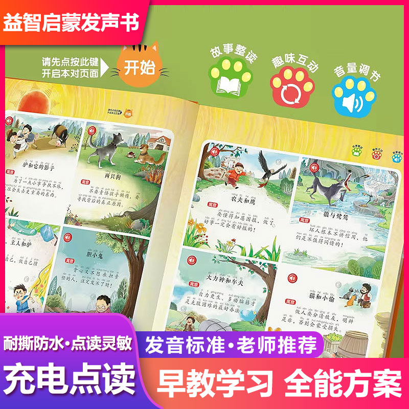 Buku Edukasi Dini Audio Kanton - Kids Education Rhymes ulasan dan harga