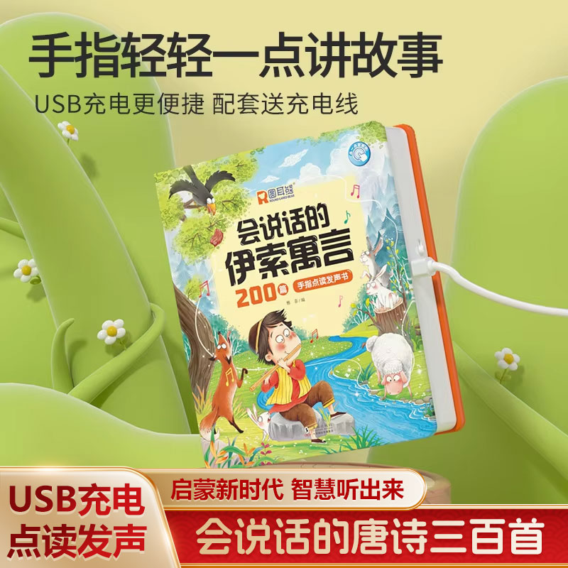 Buku Edukasi Dini Audio Kanton - Kids Education Rhymes ulasan dan harga
