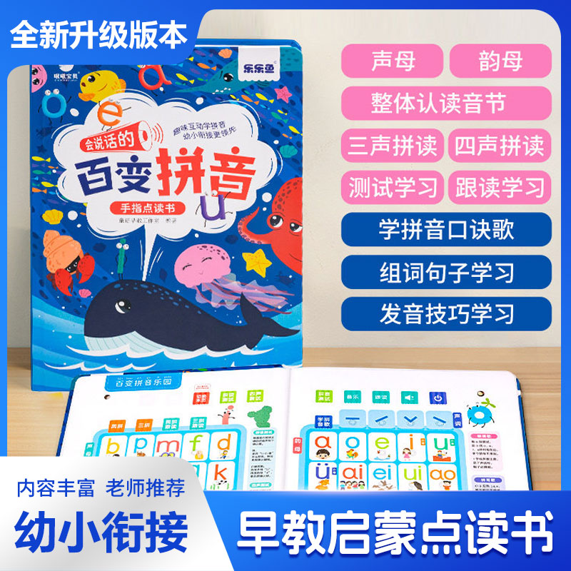 Buku Suara Berbicara Karakter  - Kids Education Rhymes ulasan dan harga