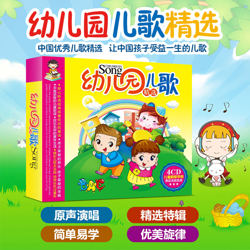 Buku CD Musik Cina untuk Lagu  - Kids Education Rhymes ulasan dan harga