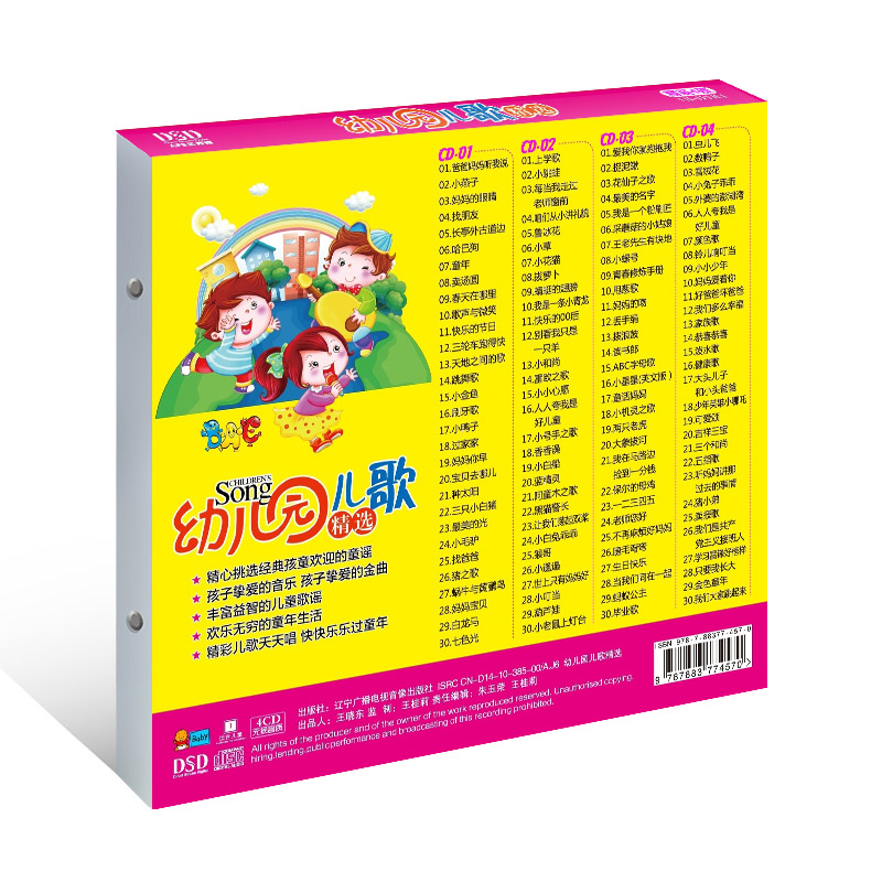 Buku CD Musik Cina untuk Lagu  - Kids Education Rhymes ulasan dan harga