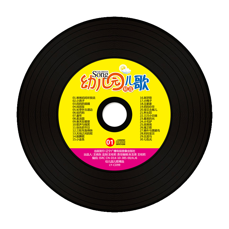 Buku CD Musik Cina untuk Lagu  - Kids Education Rhymes ulasan dan harga