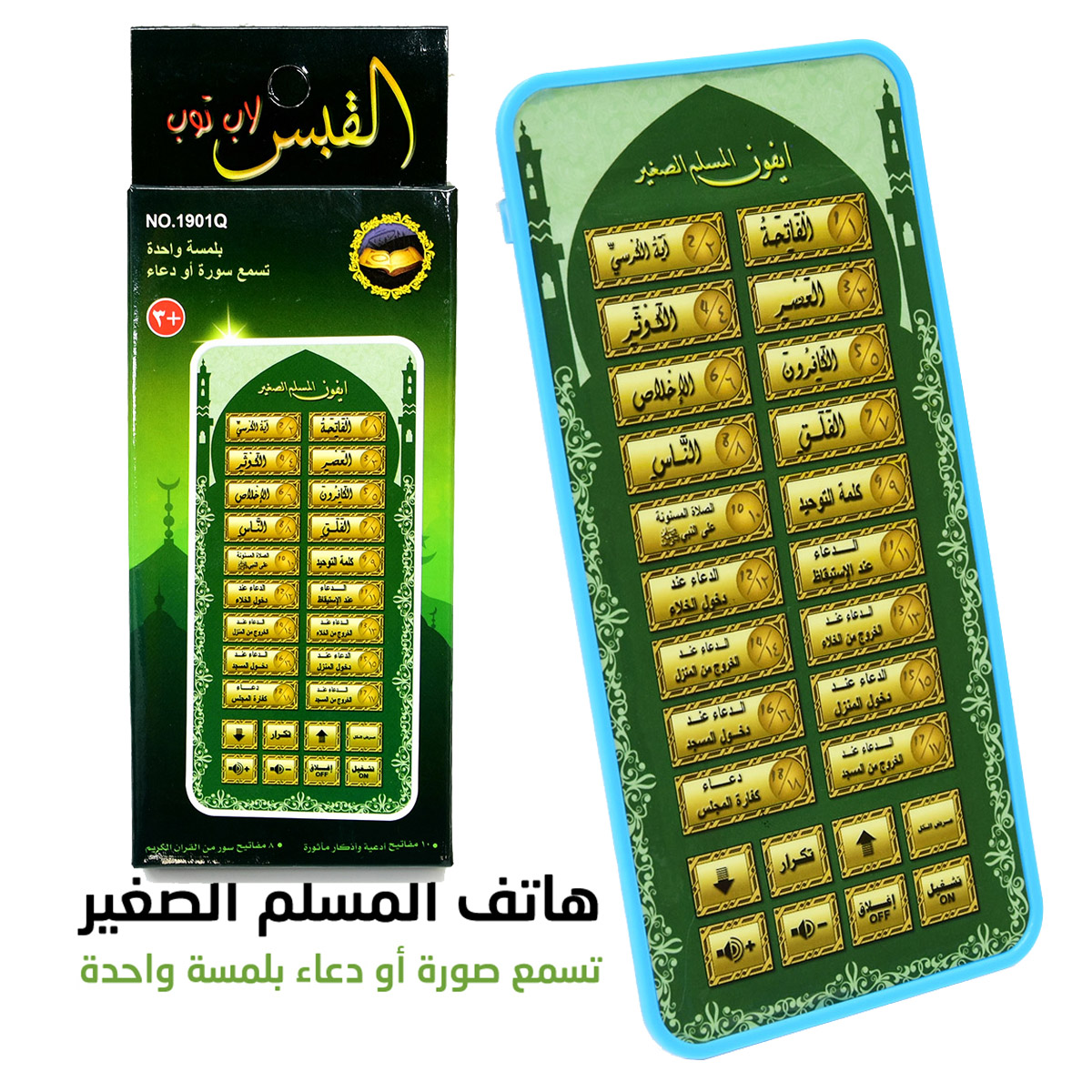 Tablet Al-Quran Portabel, Main - Kids Free Quran Education ulasan dan harga